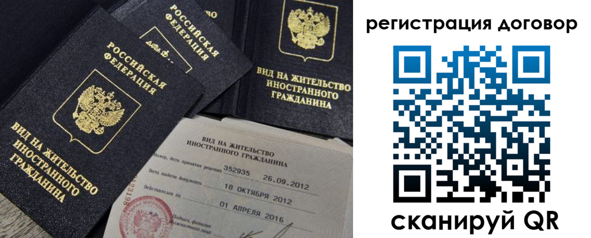 временная регистрация недорого в Прохладном